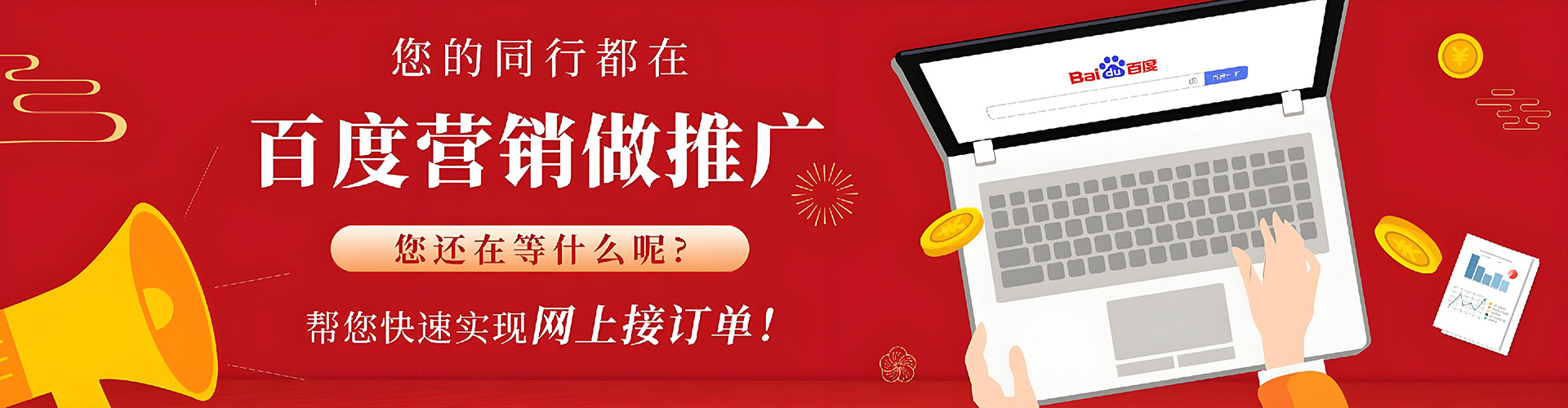 七股百度竞价托管